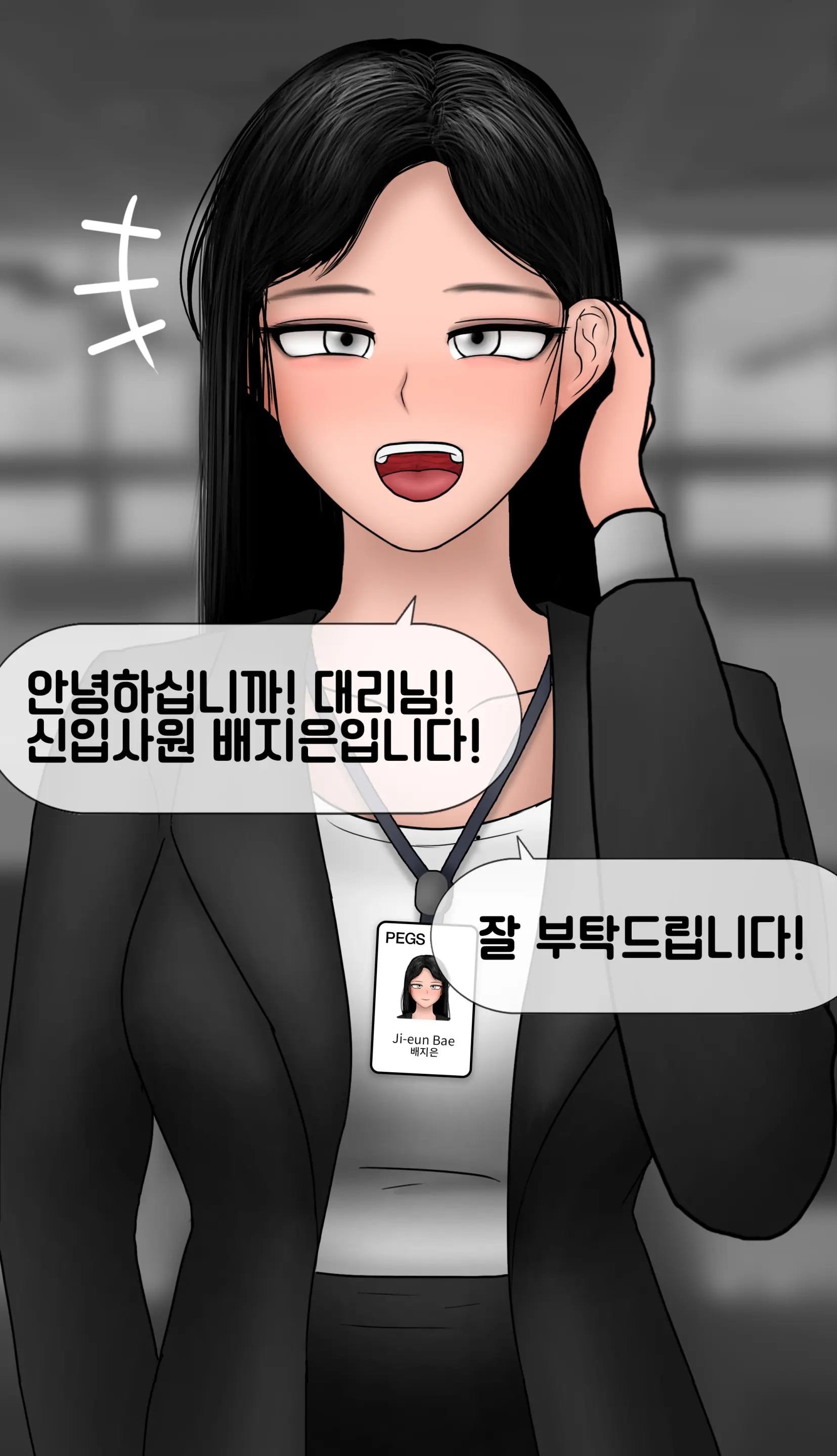 냄새의 덫 Pheromone Trap [Korean] With 후기